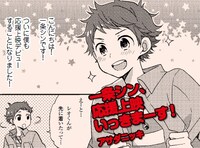 アサダニッキによる描き下ろし応援上映レポートマンガ「一条シン、応援上映いっきまーす！」。