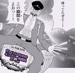 田中圭一らのキンプリ応援上映マンガ プリズムエリート必携のファンブックに コミックナタリー