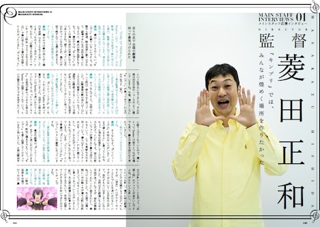 「KING OF PRISM by PrettyRhythm 応援BOOK」中面