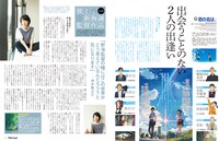 月刊ニュータイプ7月号より。