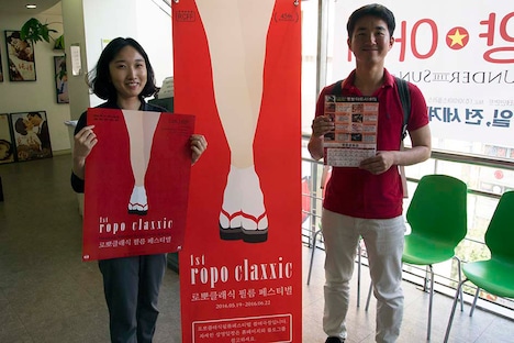 「ロポクラシック・フィルム・フェスティバル」の様子。