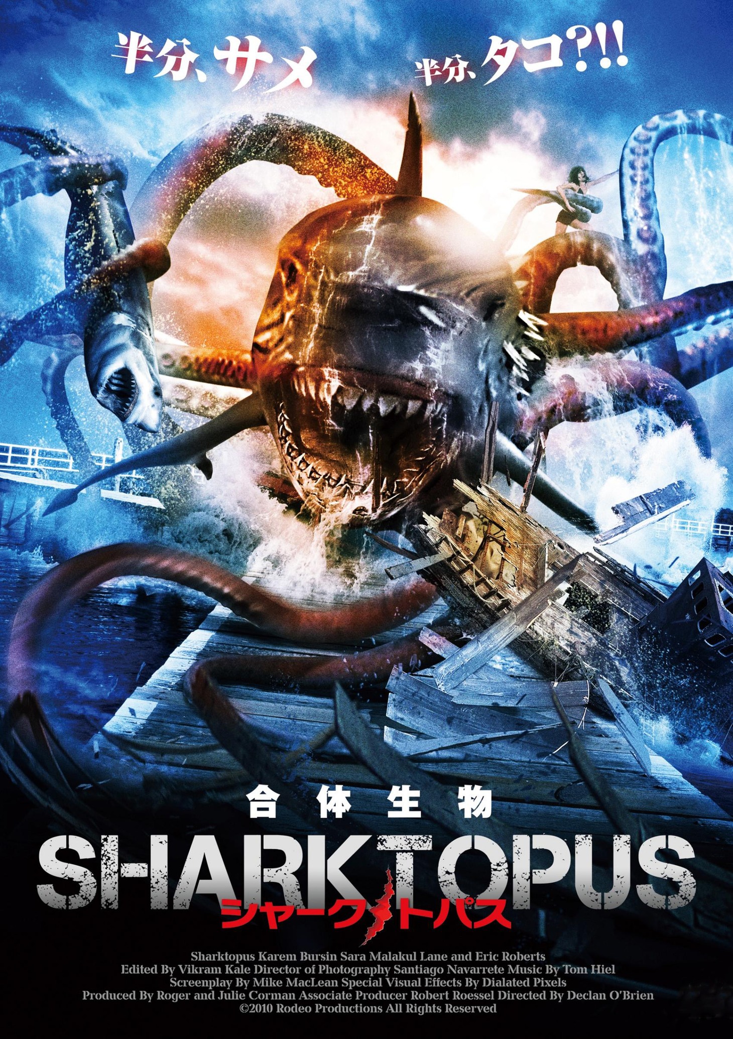「シャークトパス SHARKTOPUS」 (c)2010　Rodeo Productions All Rights Reserved.