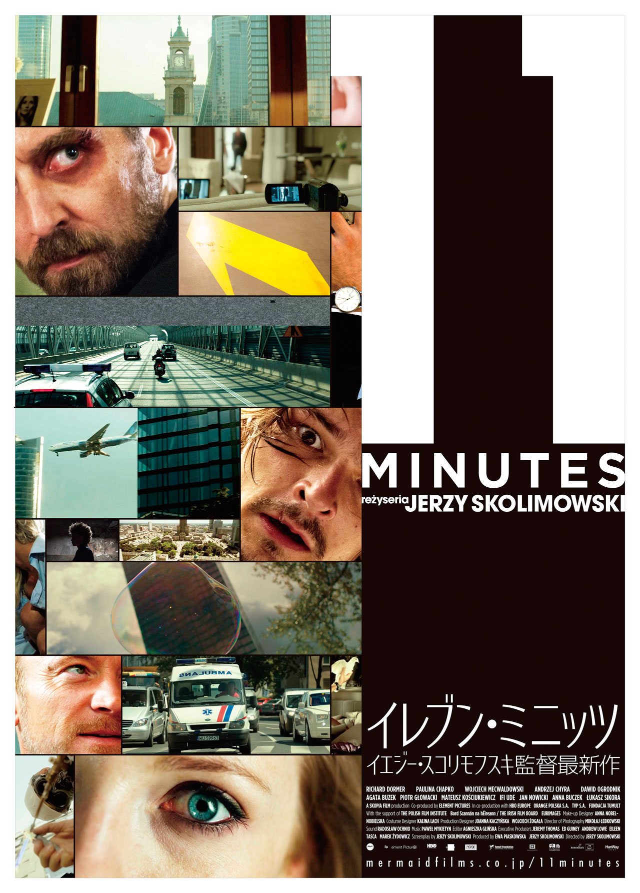 「イレブン・ミニッツ」メインビジュアル (c)2015 SKOPIA FILM, ELEMENT PICTURES, HBO, ORANGE POLSKA S.A., TVP S.A., TUMULT