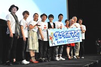 「サブイボマスク」公開初日舞台挨拶にて、左から門馬直人、小林龍二、いとうあさこ、泉谷しげる、小池徹平、ファンキー加藤、平愛梨、温水洋一、斉木しげる、一雫ライオン。