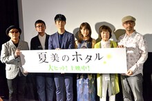「夏美のホタル」公開初日舞台挨拶にて、左から廣木隆一、光石研、工藤阿須加、有村架純、吉行和子、森沢明夫。