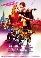 「ハートビート」ポスタービジュアル