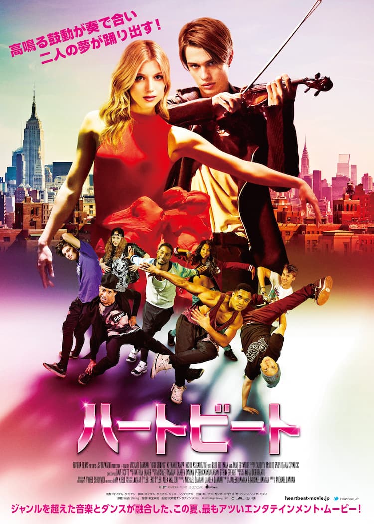 バレリーナとバイオリニストの夢が踊り出す Nyが舞台のエンタメムービー8月公開 映画ナタリー