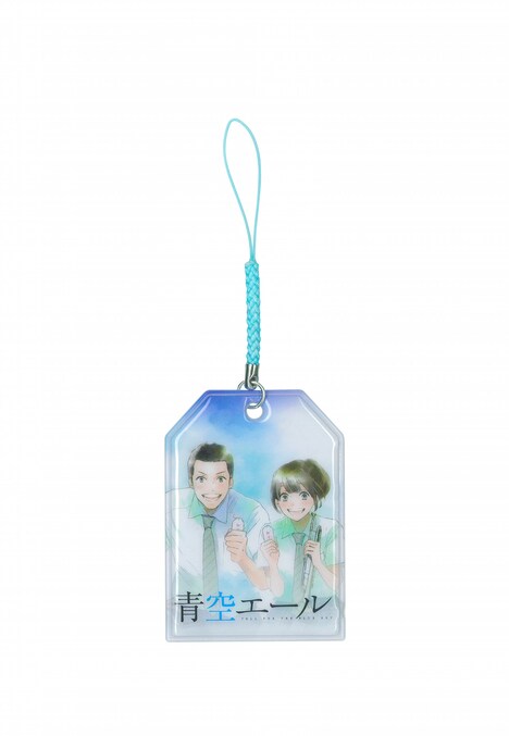 「青空エール」前売り券の購入者にプレゼントされる“ふたりのエールお守り”表面。