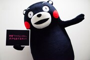 くまモン (c)2010熊本県くまモン