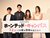 「ホーンテッド・キャンパス」の完成披露試写会の様子。