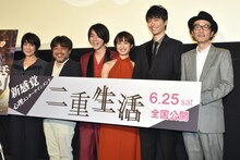「二重生活」完成披露の様子。左から原作者の小池真理子、監督の岸善幸、キャストの菅田将暉、門脇麦、長谷川博己、リリー・フランキー。