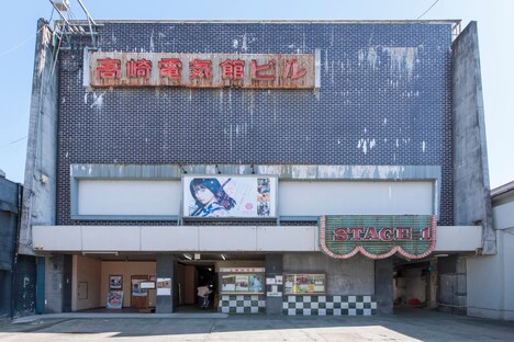 高崎電気館の外観。