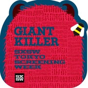 「SXSW TOKYO SCREENING WEEK」入場者特典のオリジナルステッカー。
