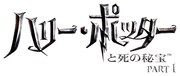 「ハリー・ポッターと死の秘宝 PART1」 TM & (c)2010 Warner Bros.Ent.,Harry Potter Publishing Rights (c)J.K.R.
