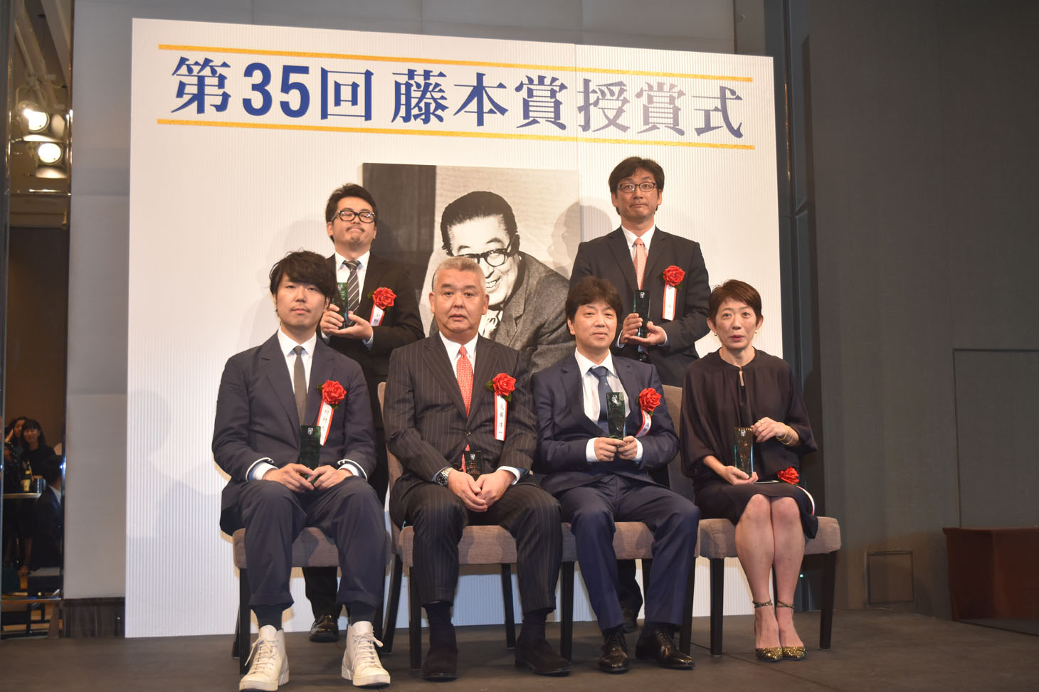第35回藤本賞授賞式の様子。