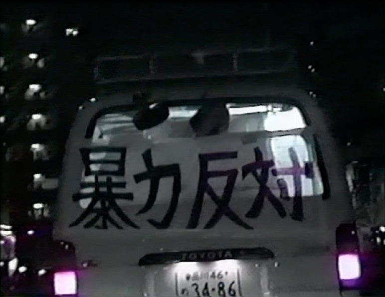 「水戸拷悶 大江戸引き回し」