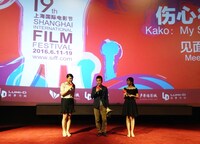 第19回上海国際映画祭の様子。