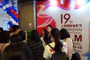 第19回上海国際映画祭の様子。