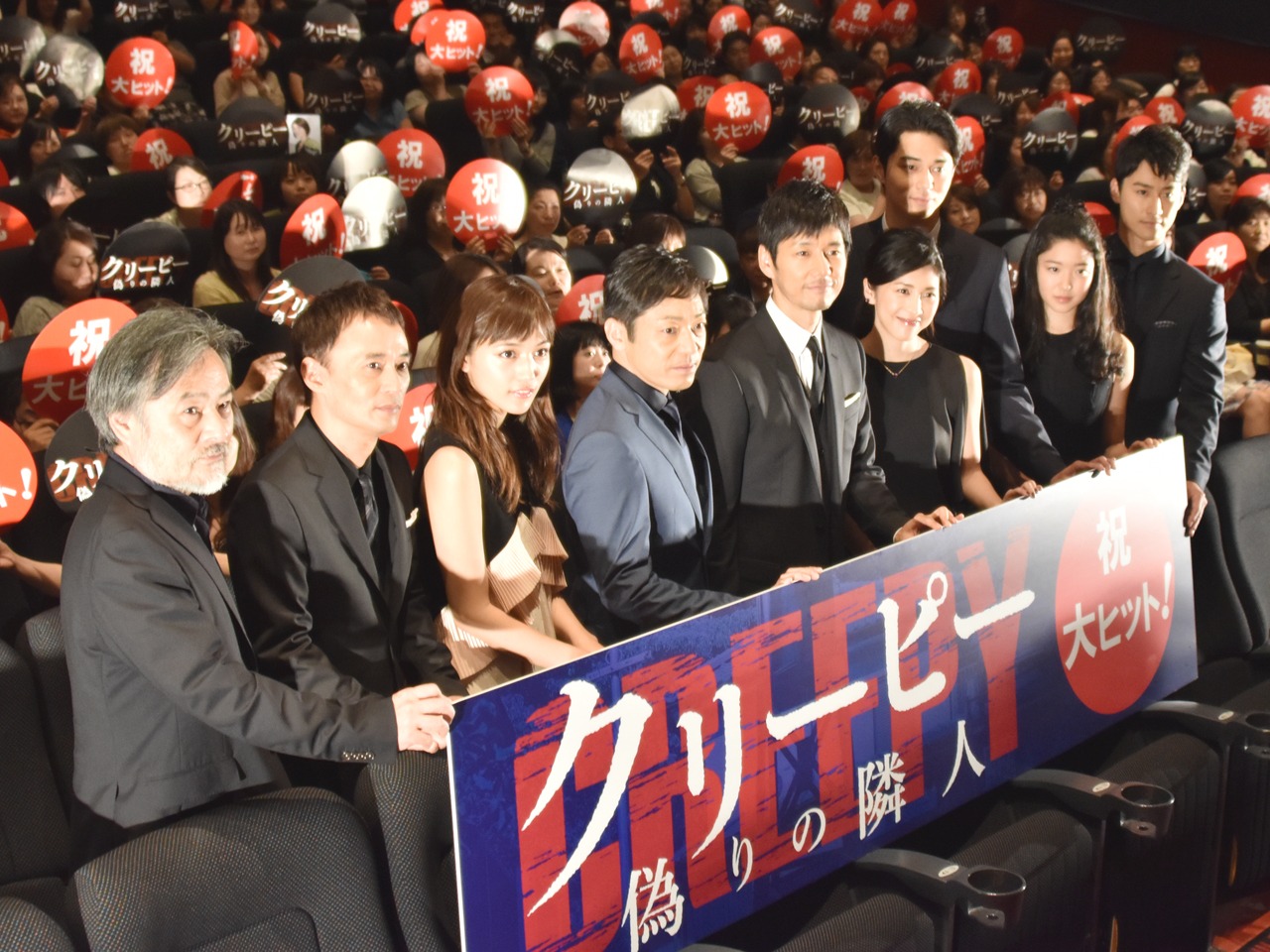 「クリーピー 偽りの隣人」初日舞台挨拶の様子。
