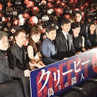 西島秀俊主演「クリーピー」舞台挨拶、香川照之と東出昌大がボケ合戦