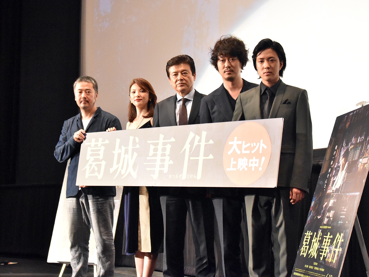 「葛城事件」初日舞台挨拶イベントの様子。
