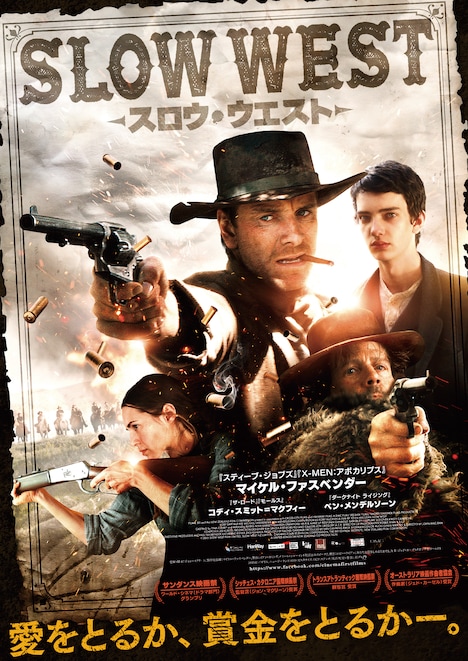 「スロウ・ウエスト」チラシ