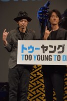 左から宮藤官九郎、桐谷健太。