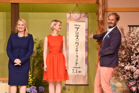 「アリス・イン・ワンダーランド／時間の旅」来日お茶会見の様子。