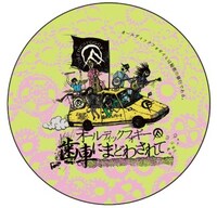 「オールディックフォギー / 歯車にまどわされて」前売り券特典の缶バッジ（シネマート新宿）。