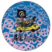 「オールディックフォギー / 歯車にまどわされて」前売り券特典の缶バッジ（ディスクユニオン、シネマート新宿を除くその他）。