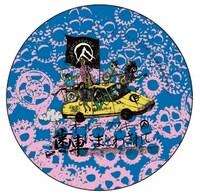 「オールディックフォギー / 歯車にまどわされて」前売り券特典の缶バッジ（ディスクユニオン、シネマート新宿を除くその他）。