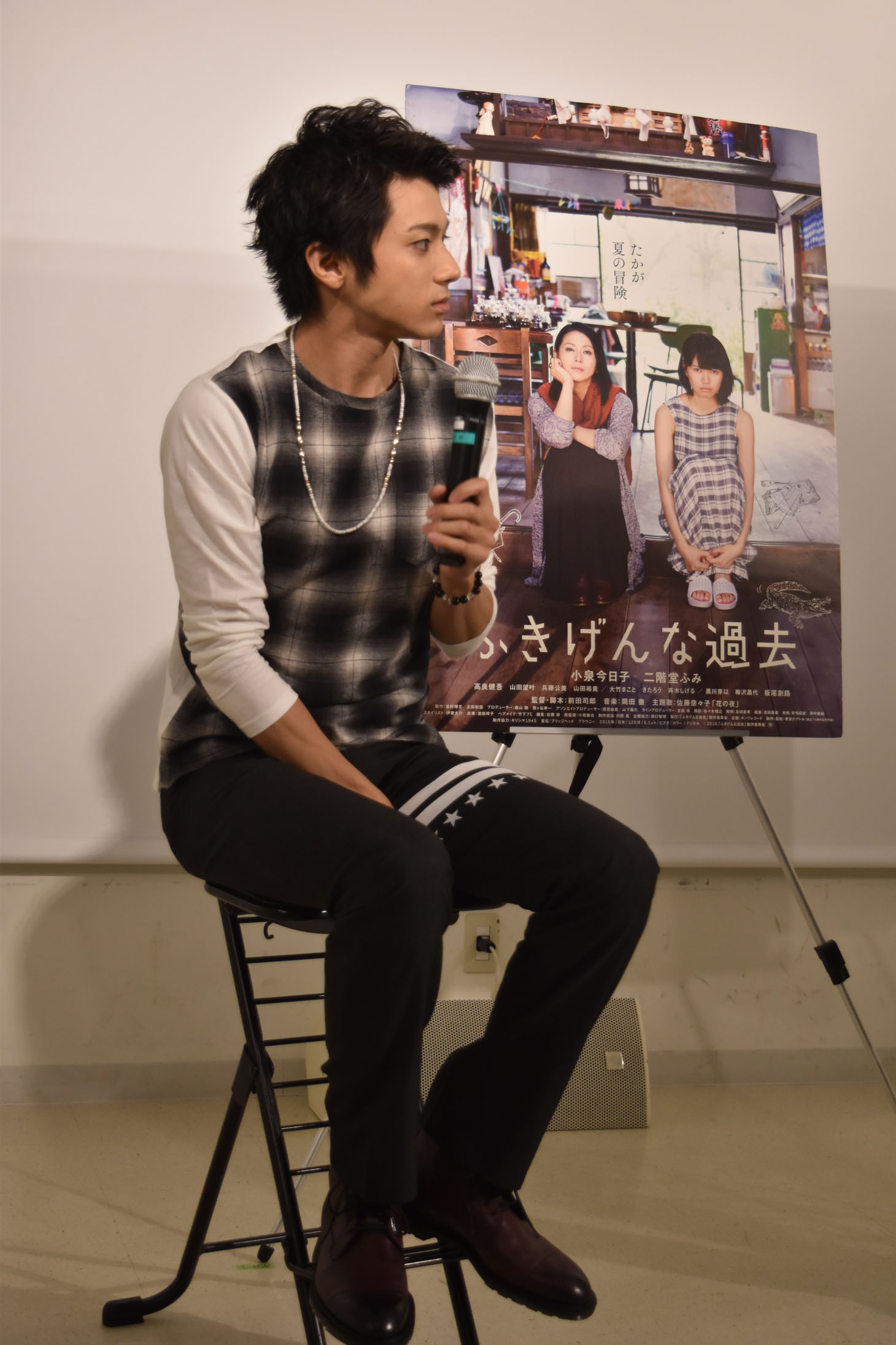 山田裕貴