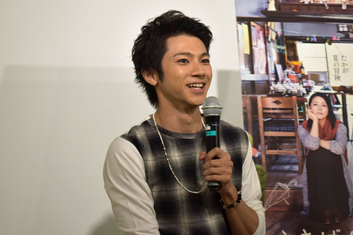 山田裕貴