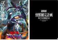 D賞「クリアファイルセット」