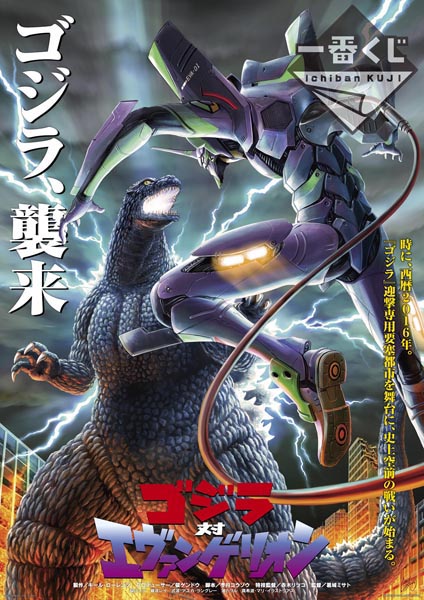 ラストワン賞「オリジナルポスター」