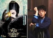 「アリス・イン・ワンダーランド/時間の旅」時間の番人・タイム(左)と、日本語吹替を担当する滝藤賢一(右)。