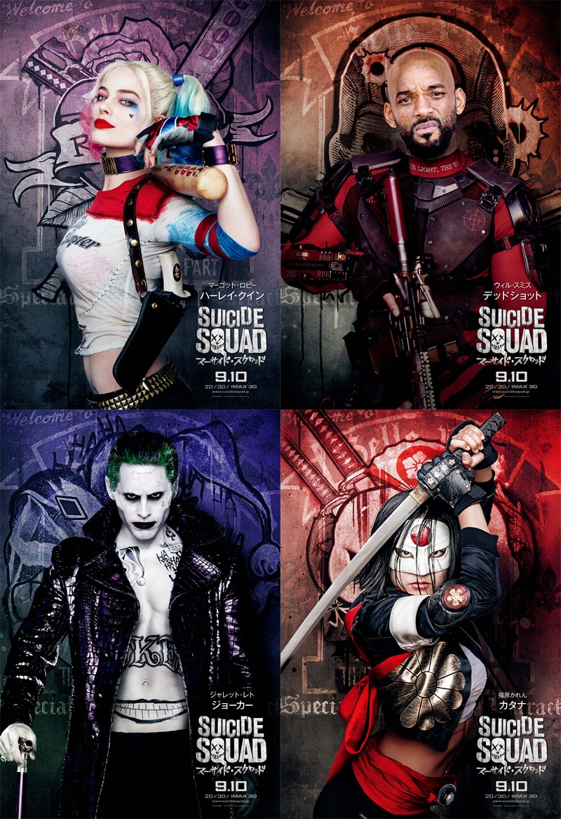 「スーサイド・スクワッド」キャラクタービジュアル。左上から時計回りにハーレイ・クイン、デッドショット、カタナ、ジョーカー。