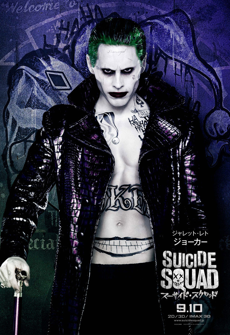 「スーサイド・スクワッド」より、ジャレッド・レト演じるジョーカーのキャラクタービジュアル。(c)2016 WARNER BROS. ENTERTAINMENT INC., RATPAC-DUNEENTERTAINMENT LLC