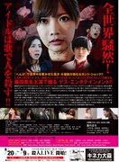 「EVIL IDOL SONG」チラシ裏面