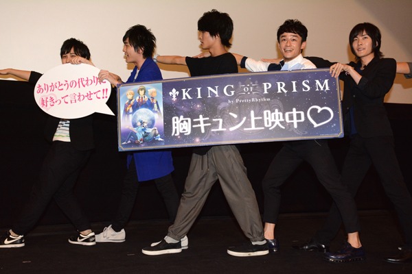 「KING OF PRISM by PrettyRhythm」舞台挨拶の様子。