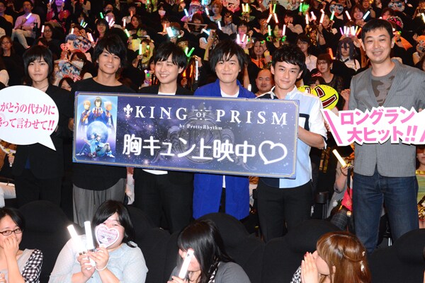 「KING OF PRISM by PrettyRhythm」舞台挨拶の様子。左から永塚拓馬、八代拓、寺島惇太、畠中祐、五十嵐雅、菱田正和。