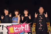 「TOO YOUNG TO DIE! 若くして死ぬ」初日舞台挨拶の様子。