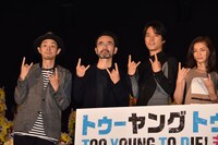 「TOO YOUNG TO DIE! 若くして死ぬ」初日舞台挨拶の様子。