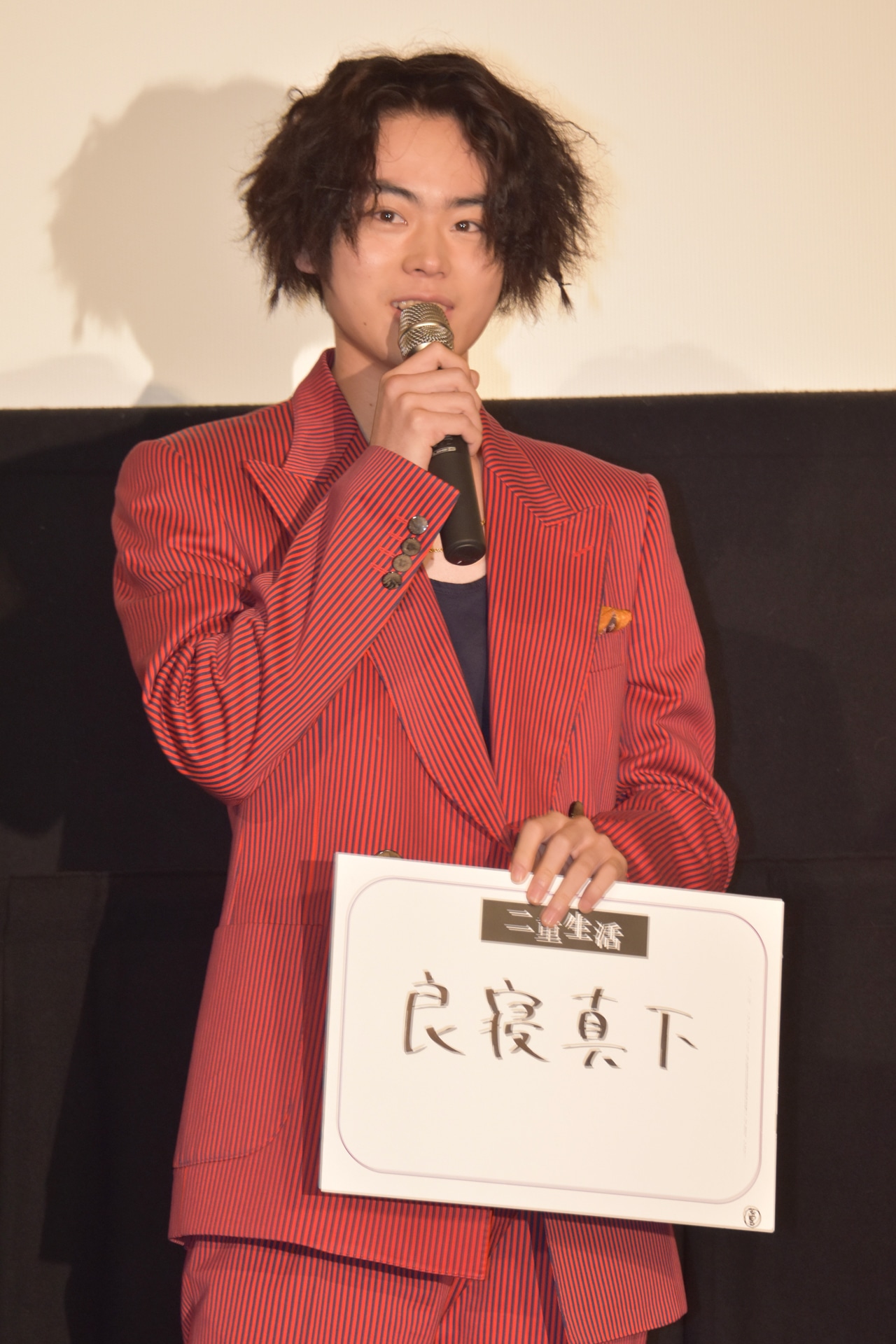 菅田将暉