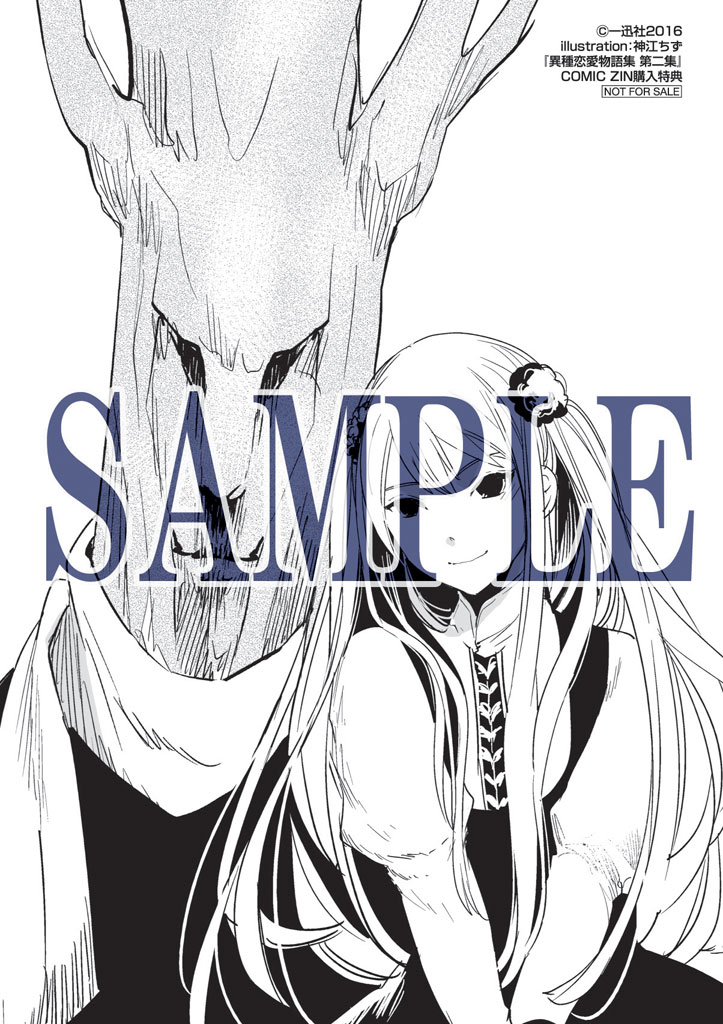 COMIC ZIN特典