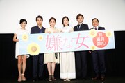 「嫌な女」初日舞台挨拶の様子。