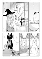 もぐすによるマンガの1ページ。