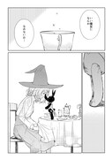 もぐすによるマンガの1ページ。