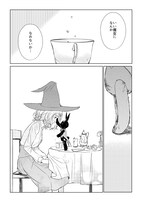もぐすによるマンガの1ページ。