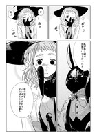 もぐすによるマンガの1ページ。